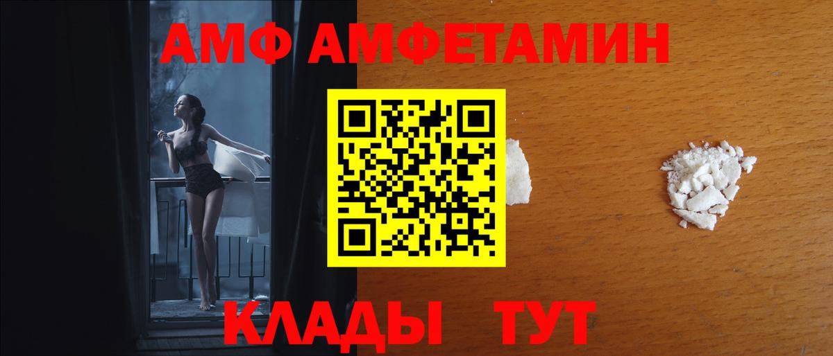АМФЕТАМИН 98% Нерюнгри