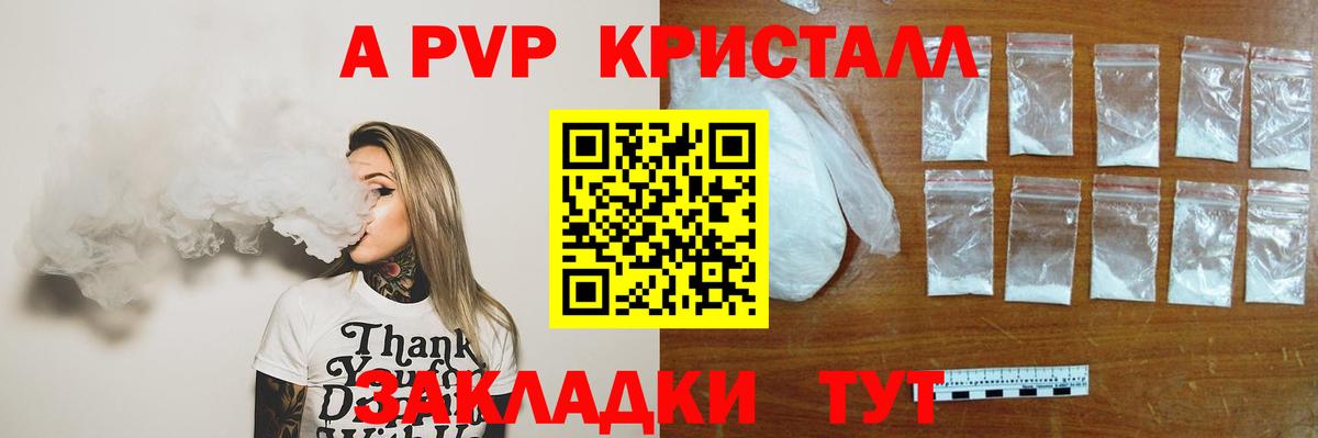 APVP Соль  Вход с VPN  Alpha-PVP СК КРИС  Alpha PVP  наркошоп  Нерюнгри 