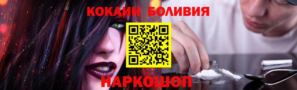 Кокаин Боливия  Кокаин 98%  Вход с VPN  Нерюнгри 