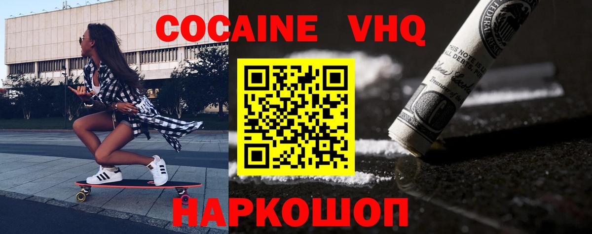 Cocaine Колумбийский Нерюнгри