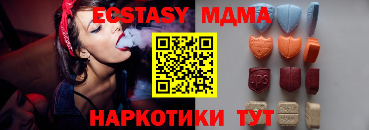 Ecstasy круглые  Экстази таблы  Вход с VPN  Нерюнгри 
