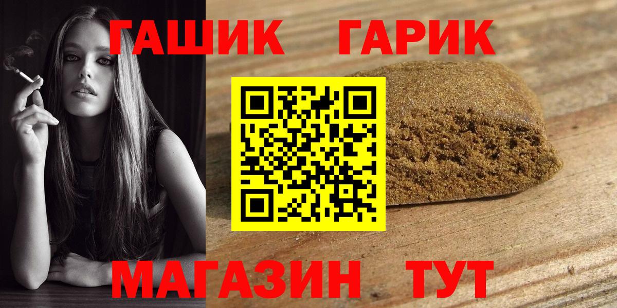 ГАШИШ Ice-O-Lator  Вход с VPN  ГАШ VHQ  Нерюнгри 