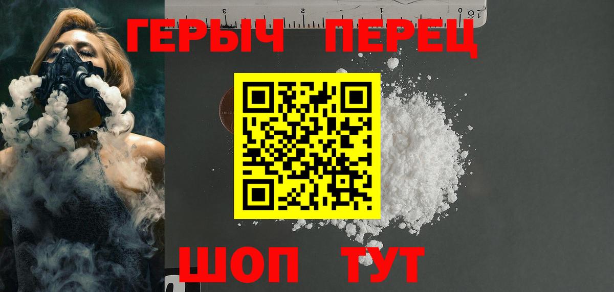 Героин афганец  Вход с VPN  Нерюнгри 