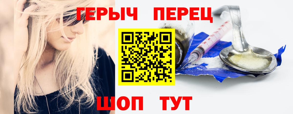 Героин Heroin Нерюнгри