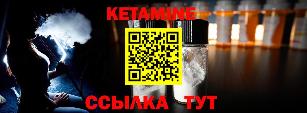 Нерюнгри  Кетамин ketamine  Вход с VPN 