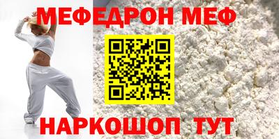 мяу мяу кристалл Тара