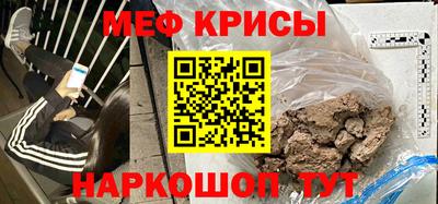 мяу мяу кристалл Тара