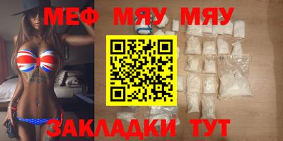 мяу мяу кристалл Тара