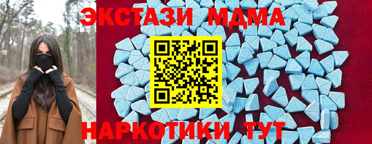 Нерюнгри  MDMA кристаллы  Вход с VPN  МДМА кристаллы 