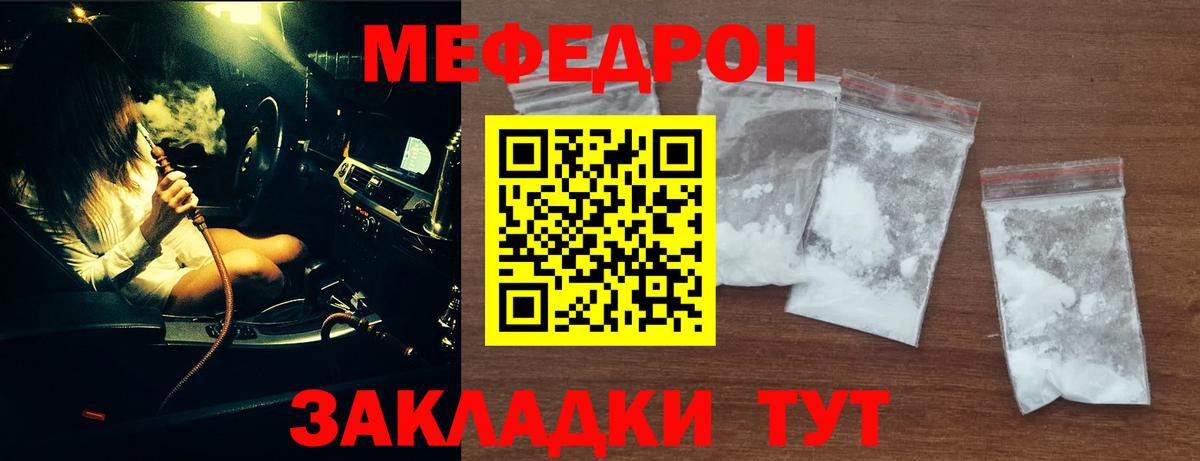 Мефедрон 4 MMC  Меф  Нерюнгри  МЕФ 4 MMC  Вход с VPN 