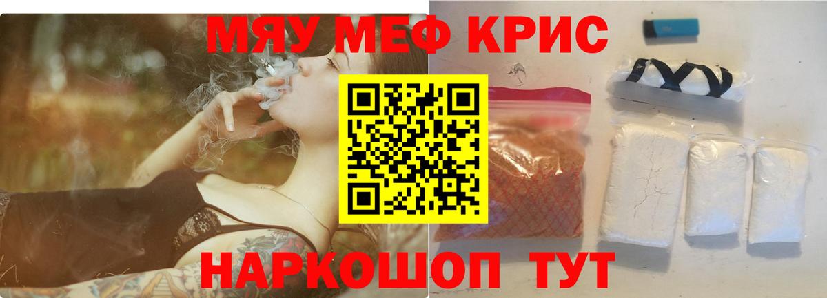 Меф кристаллы Нерюнгри