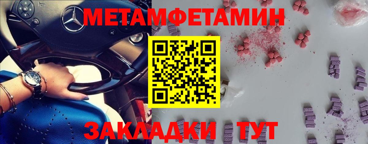 МЕТАМФЕТАМИН пудра Нерюнгри