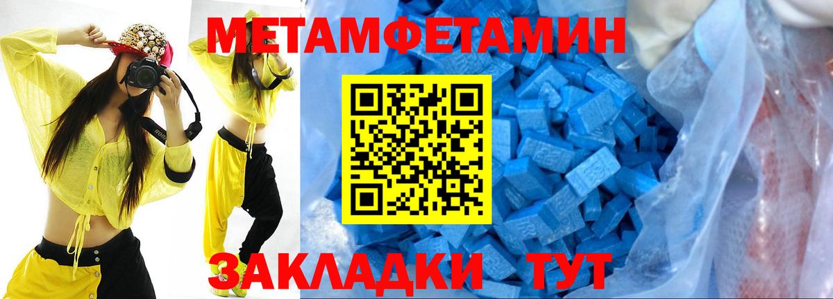 МЕТАМФЕТАМИН кристалл  Вход с VPN  Метамфетамин  Нерюнгри 