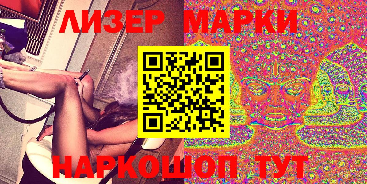 Марки 25I-NBOMe 1,8мг  Вход с VPN  Нерюнгри 