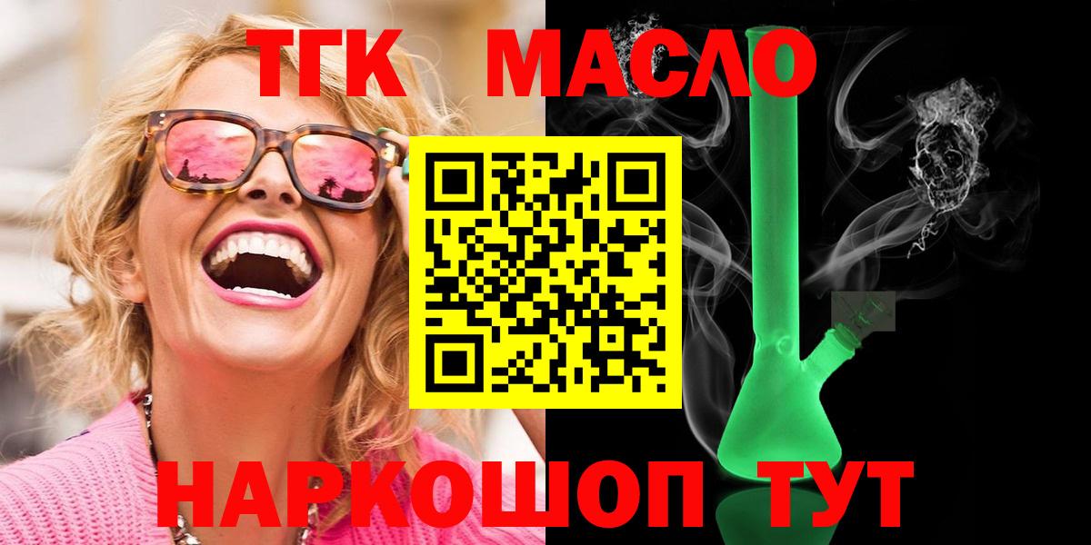 ТГК Wax Нерюнгри